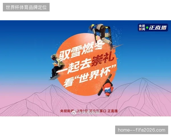 2026年北美世界杯能否凭借云端制作流替代传统现场导播